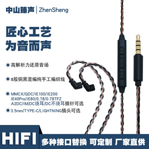 Copper Black Mixed 8 Strand Oxygen Free Copper Audio Cable <b>Usb</b> <b>C</b> MMCX QDC IE100 IE200 0.78 DC A2DC 1.2m - Product Image 2