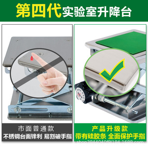 Plateforme élévatrice manuelle en acier inoxydable Guanghe Kunshenglong 100x100mm résistante aux coupures pour usage en laboratoire - Product Image 5