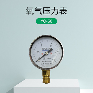 เกจวัดความดันออกซิเจน Yo 60 0-2.5 Mpa ข้อต่อเกลียวสแตนเลส ผลิตที่เซี่ยงไฮ้ - Product Image 1