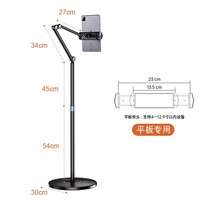 Support de sol pliable en alliage d'aluminium P76L pour iPad, tablette et téléphone portable, réglable en hauteur, pour lit et diffusion en direct