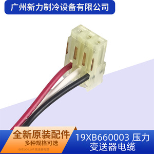 Cable transmisor de presión 19XB660003, 2x0,2 mm, revestimiento de PVC, IP40, sin blindaje, para accesorios de aire acondicionado central - Product Image 5
