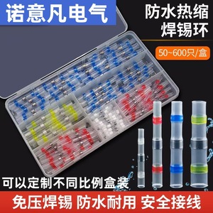 Anneau de soudure étanche Nuoyifan 1 cœur avec tube thermorétractable PC pour déconnexion rapide en ingénierie électrique - Product Image 5
