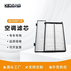 Filtre à air d'habitacle Koyan 803588718 pour système de climatisation de véhicule XCMG, pièce de rechange - Product Image 5