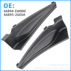 Déflecteur d'essuie-glace inférieur Nissan Sylphy 66894-EW800 66895-2GE0A Gauche et Droit Pare-Brise de Voiture - Product Image 5
