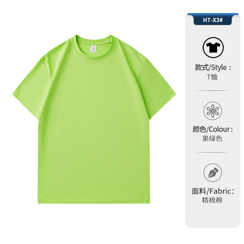 Fruit Green
