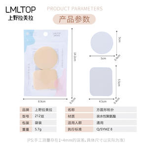 LMLTOP Esponja de Maquillaje de Doble Uso, Redonda y Cuadrada, Paquete de 2, Lavable, Profesional, 5.7g, Modelo 212 - Product Image 1