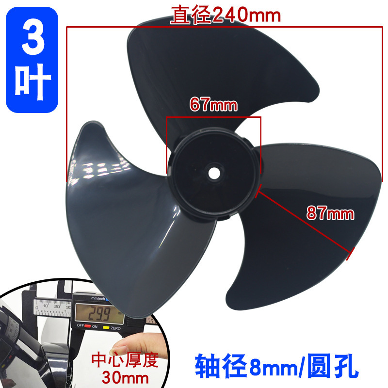 [Black - Diameter 24CM] 8MM Round Hole [Three-Leaf]