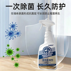 Haibus Wall Mold Remover 650Ml <b>Spray</b> For Bathroom And Indoor Use - Product Image 4