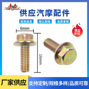 Hex <b>Flange</b> Head <b>Bolt</b> M6x16mm Class 8.8 Zinc Plated Carbon Steel For Automotive And Motorcycle Parts - Product Image 3