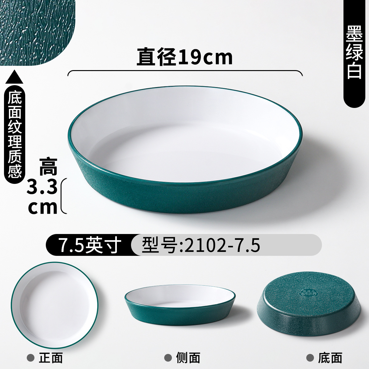 2102-7.5 Dark Green and White