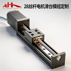 Module d'actionneur linéaire à vis à billes Kaihong avec moteur pas à pas pour personnalisation de l'axe XY - Product Image 4