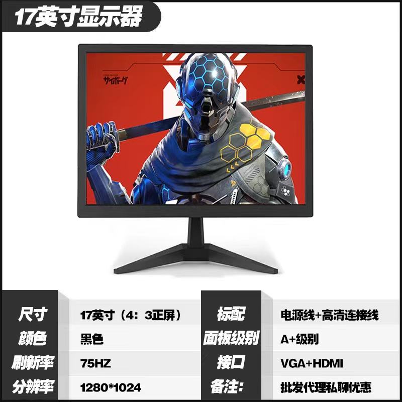 17 pouces 1K 75Hz