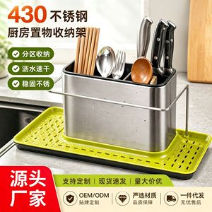Base para espadas, estante de almacenamiento para cuchillos de acero inoxidable, acero 430 con bandeja de drenaje para utensilios de cocina y palillos - Product Image 4