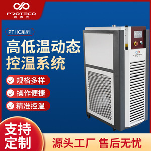 Système de contrôle de température pour bain-marie série P20TECO PTHC, 220-240V AC, usage en laboratoire - Product Image 3