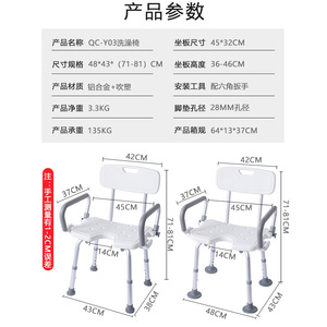 QC-Y03 Aluminum Alloy Bath <b>Chair</b> 48x43cm Adjustable Height With Armrests For Elderly And Pregnant Women - Product Image 1