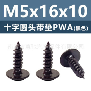 Vis autotaraudeuse à tête cylindrique Phillips en acier au carbone noir avec rondelle pour applications métalliques, filetage métrique à droite - Product Image 5