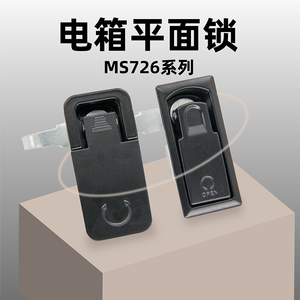 Serrure de porte à compression réglable AW Anwang MS726 pour armoire électrique - Product Image 1