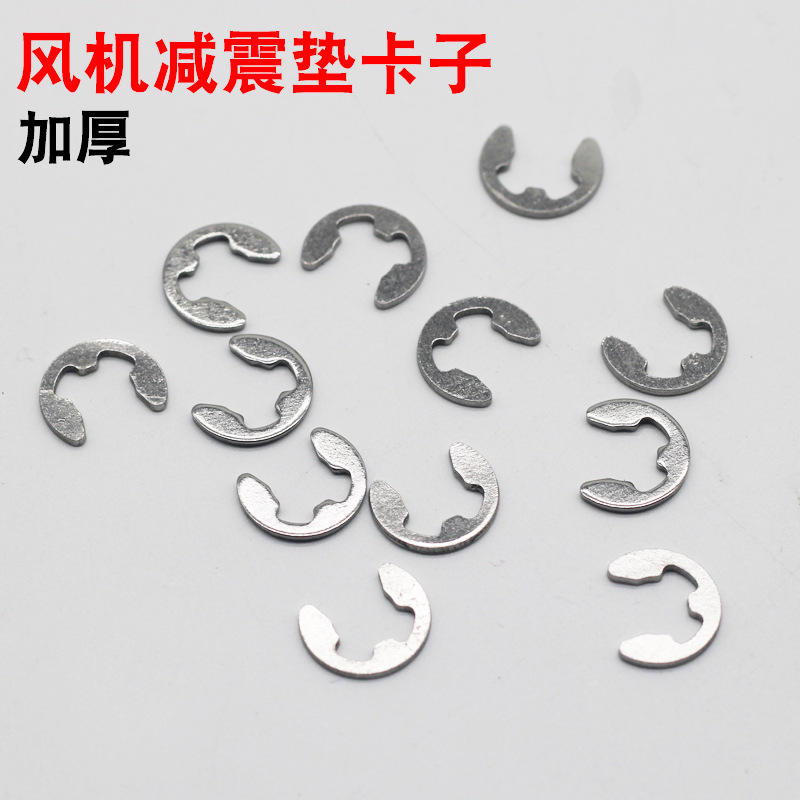 คลิปยึดแผ่นกันกระแทก