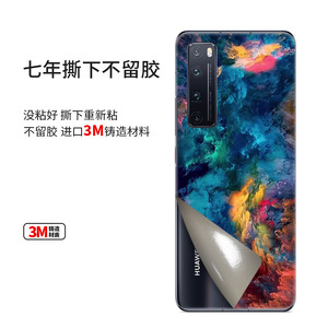 Autocollant pour téléphone Huawei Nova7 Pro, Film de protection rectangulaire en PE - Product Image 3