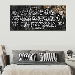 Décor à la maison musulman Ayatul Kursi coran photo peinture sur toile moderne islamique arabe <span class=keywords><strong>calligraphie</strong></span> peinture grand mur Art - Product Image 6