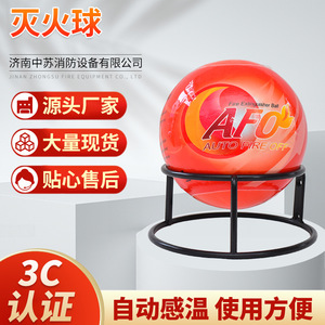Bola Extintora de Incendios AFO con Polvo Seco Clase A, Portátil, Automática, para Depósitos de Petróleo Industriales - Product Image 3