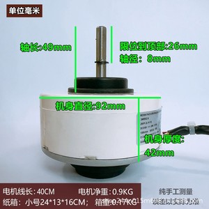 มอเตอร์เครื่องปรับอากาศไฮเซ่นส์ รุ่น ZKFP-35-10-17L 35W DC แบบย้อนกลับ 5 สาย สำหรับชิ้นส่วนภายในอาคาร - Product Image 3