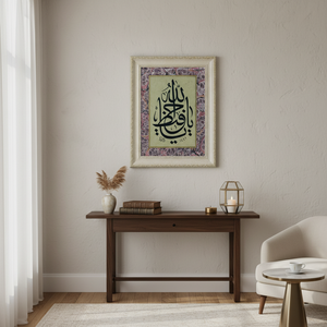 Vaya Islamic Wall Art Hafizu Ya Allah Handmade Canvas Poster 57x72 cm Film Laminated Oil Painting for Home Decor - Product Image 3