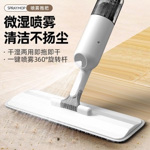 Spray Mop Microfiber Rectangular Dry Wet Dual Use 360 Degree Rotating Handle Floor <b>Cleaning</b> Tool - Product Image 1