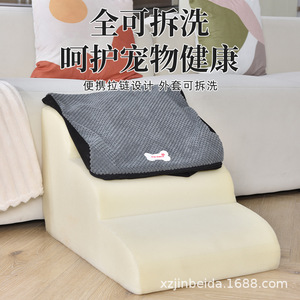 Four Step <b>Pet</b> Stair For Cats And Dogs With Zipper Washable Bedside <b>Sofa</b> Accessory Wear Resistant Polyester Fill - Product Image 4