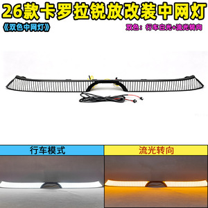 <b>LED</b> Grille <b>Lights</b> Dual-Color Flowing <b>Light</b> <b>Wiring</b> Harness For 2026 Toyota Corolla Cross DRL Retrofit Upgrade - Product Image 2