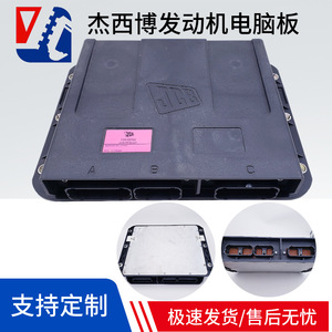 Unité de commande moteur JCB ECU 332 K6848 pour excavatrices, modèle original importé - Product Image 5