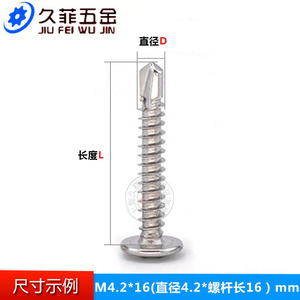 Jiu Fei Wu Jin Stainless Steel 410 Phillips <b>Flat</b> Head Self Drilling <b>Screws</b> Metric M4.2 M4.8 Grade A Standard Thread - Product Image 5
