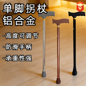 Aluminum Alloy <b>Walking</b> <b>Stick</b> With Rubber Tip Anti Slip For Elderly Outdoor Use Silver Bronze Black - Product Image 5