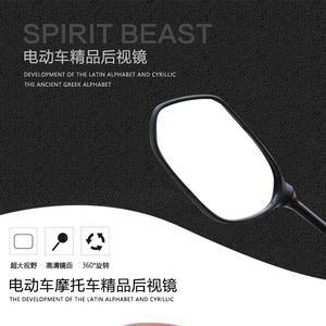 Espejo retrovisor universal para scooter, bicicleta eléctrica, bicicleta, espejo convexo de plástico de ángulo amplio con reflector Ghost Fire - Product Image 5