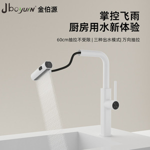 Raindrop Waterfall Pull Out Faucet 2.0-2.9gal/m Single Handle Deck <b>Mounted</b> Ceramic Valve Modern Kitchen Sink Faucet - Product Image 3