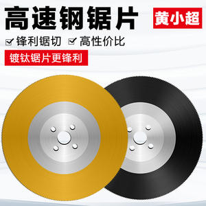 Lame de scie circulaire en acier HSS-DMO6 haute vitesse 275*1,2 mm pour la coupe de tuyaux, lame de scie spéciale pour le cuivre, le fer et l'aluminium - Product Image 5