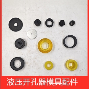 Herramienta de perforación hidráulica, piezas de molde para punzonadora de bandejas de cables SYD 25F 32BF 50 - Product Image 1