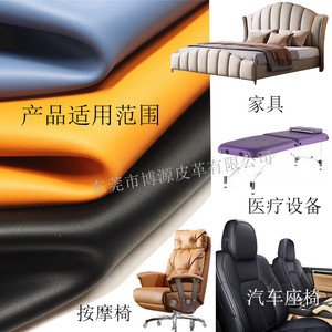 Cuero Sintético PU con Revestimiento de Microfibra Resistente a la Abrasión para Muebles y Sillas de Masaje - Product Image 1