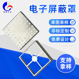 Cubierta de Protección de Acero Galvanizado 06 con Orificios y Marco para Cajas Electrónicas - Product Image 4