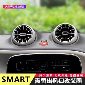 ฝาครอบช่องแอร์ Brabus Vortex สำหรับรถยนต์ Smart แบบหนีบติดคอนโซลกลาง วัสดุ ABS อุปกรณ์ตกแต่งภายใน - Product Image 2