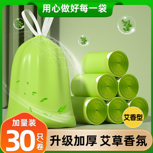 Bolsas de Basura Grandes para Cocina con Aroma a Artemisia Argyi, Repelente de Mosquitos, con Asas y Cierre de Cordón - Product Image 2