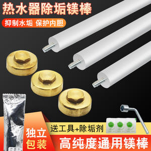 Varillas de Ánodo de Drenaje Universal de Alta Pureza para Calentadores de Agua Eléctricos Sakura de 40/50/60/80 Litros de Capacidad - Product Image 3