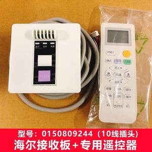 Placa receptora remota para aire acondicionado Haier YR-H005, pieza 10202741020275, accesorio eléctrico de plástico de fácil instalación - Product Image 4