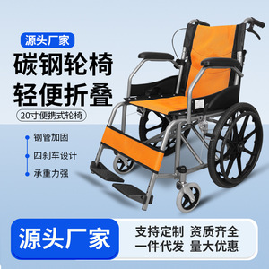 Silla de Ruedas Manual de 20 Pulgadas con Marco de Acero al Carbono, Ligera y Resistente, para Personas con Discapacidad, Mujeres Embarazadas y Uso Recreativo - Product Image 5