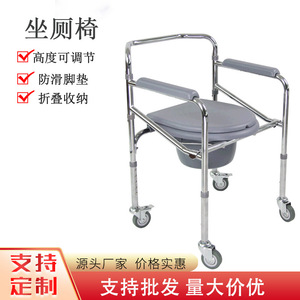 Chaise de toilette pliante réglable en hauteur avec roulettes pour personnes âgées, utilisation à domicile, chaise de toilette portable, chaise de douche pliante - Product Image 5