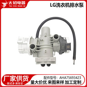 Bomba de Drenaje Aha75693423 0444 para Lavadoras LG, Eléctrica 220V, Pieza de Plástico Resistente - Product Image 2