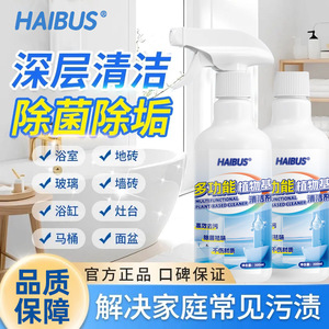 Haibus Multifunctional Plant-Based <b>Cleaner</b> 300ml <b>Spray</b> Toilet Cleaning Eco-Friendly - Product Image 2