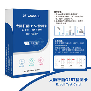 Kit de test Wancheng Bio E. Coli 20g 5 tests Détection rapide Test de qualité de l'eau - Product Image 2