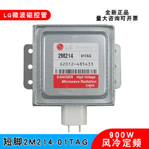 Magnetron LG 2M214 01Tag Refrigerado por Aire con Placa Base Corta, Elemento Calefactor Original de Repuesto para Horno Microondas - Product Image 5