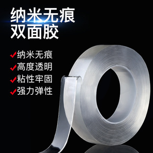 Nano Tape Transparent Double-Sided Adhesive For Home Wall Fixing 30mm x 1m 3m 5m Washable Residue Free - Product Image 4
